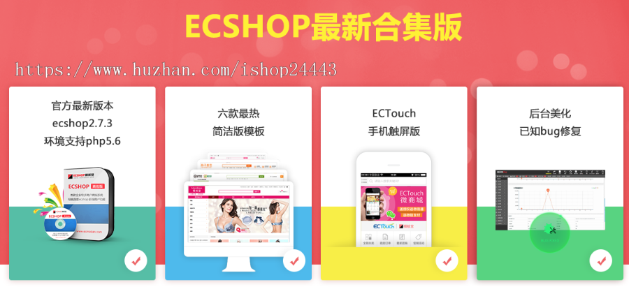 小京东商城+APP源码后台强大多用户商城 ecshop 微信支付宝修复＋短信