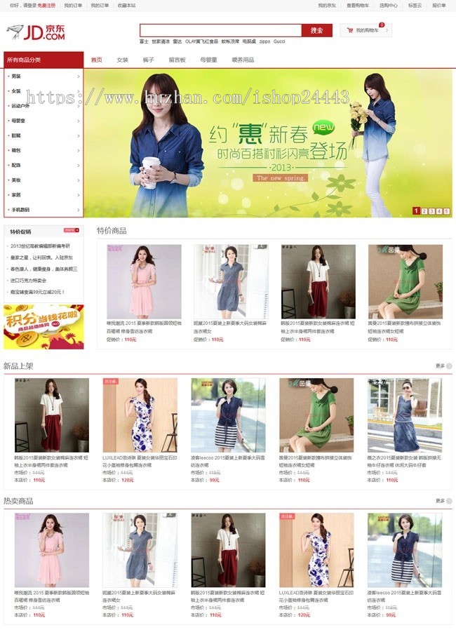 小京东商城+APP源码后台强大多用户商城 ecshop 微信支付宝修复＋短信