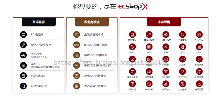 小京东商城+APP源码后台强大多用户商城 ecshop 微信支付宝修复＋短信