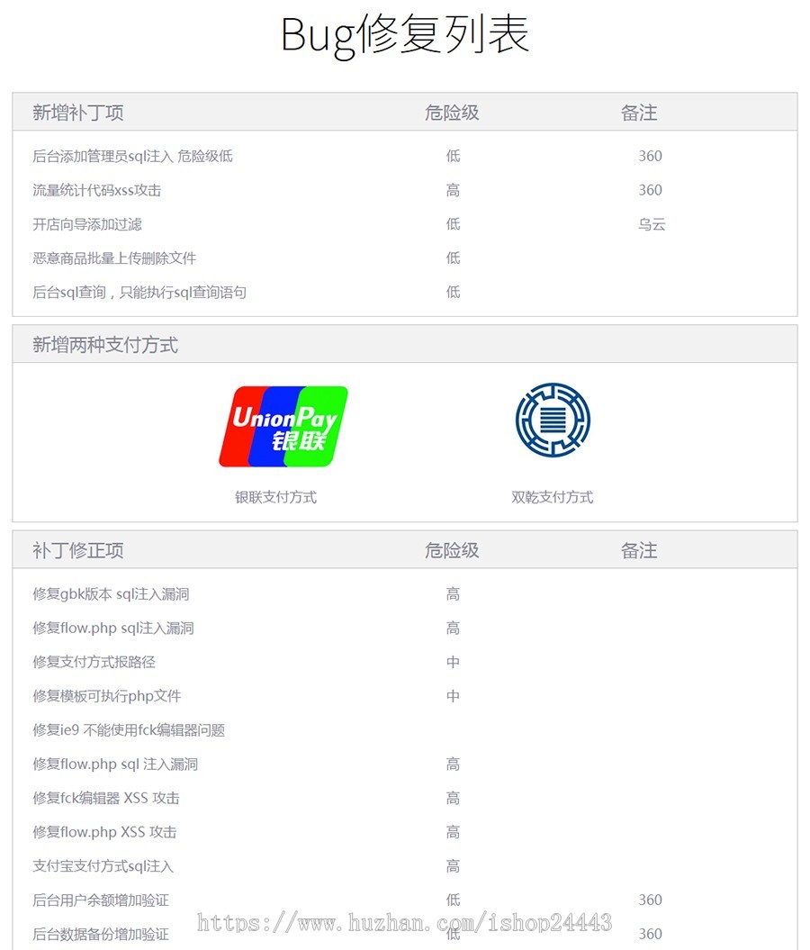 小京东商城+APP源码后台强大多用户商城 ecshop 微信支付宝修复＋短信