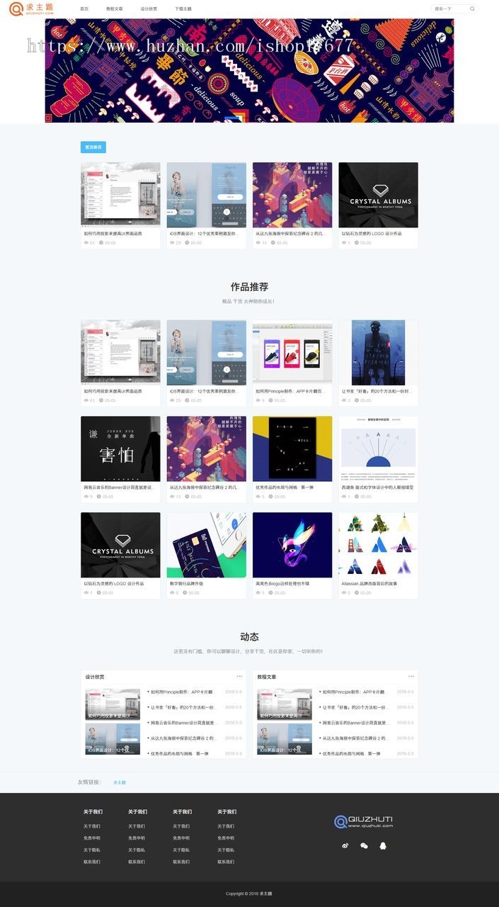 WordPress主题 作品设计 素材 图片 资讯文章 教程主题 uigreat主题