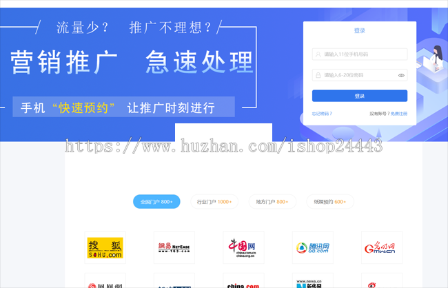 全媒体整合营销OEM系统 全网软文发布系统 媒体引流seo系统