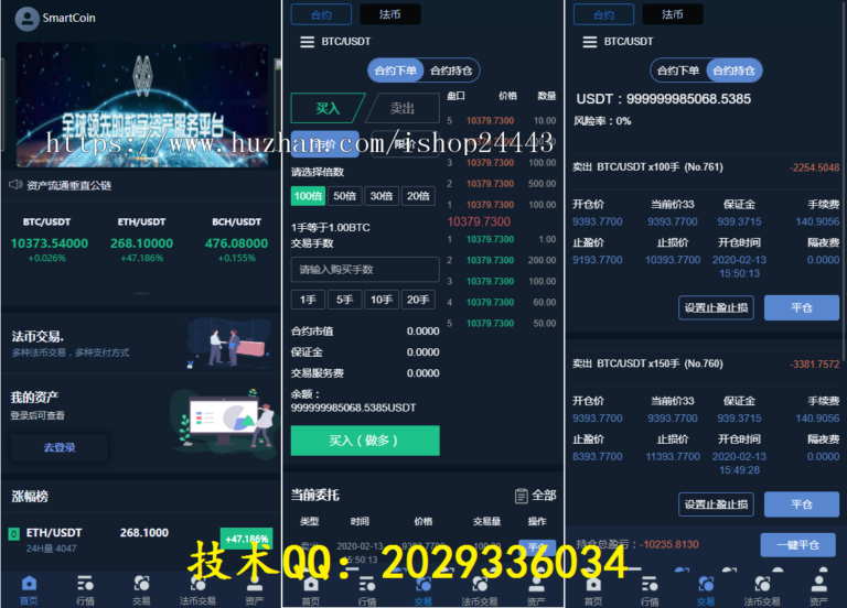 区块链|区块链交易所BTC交易所|币币交易|OTC场外交易|撮合交易|机器人|IOS