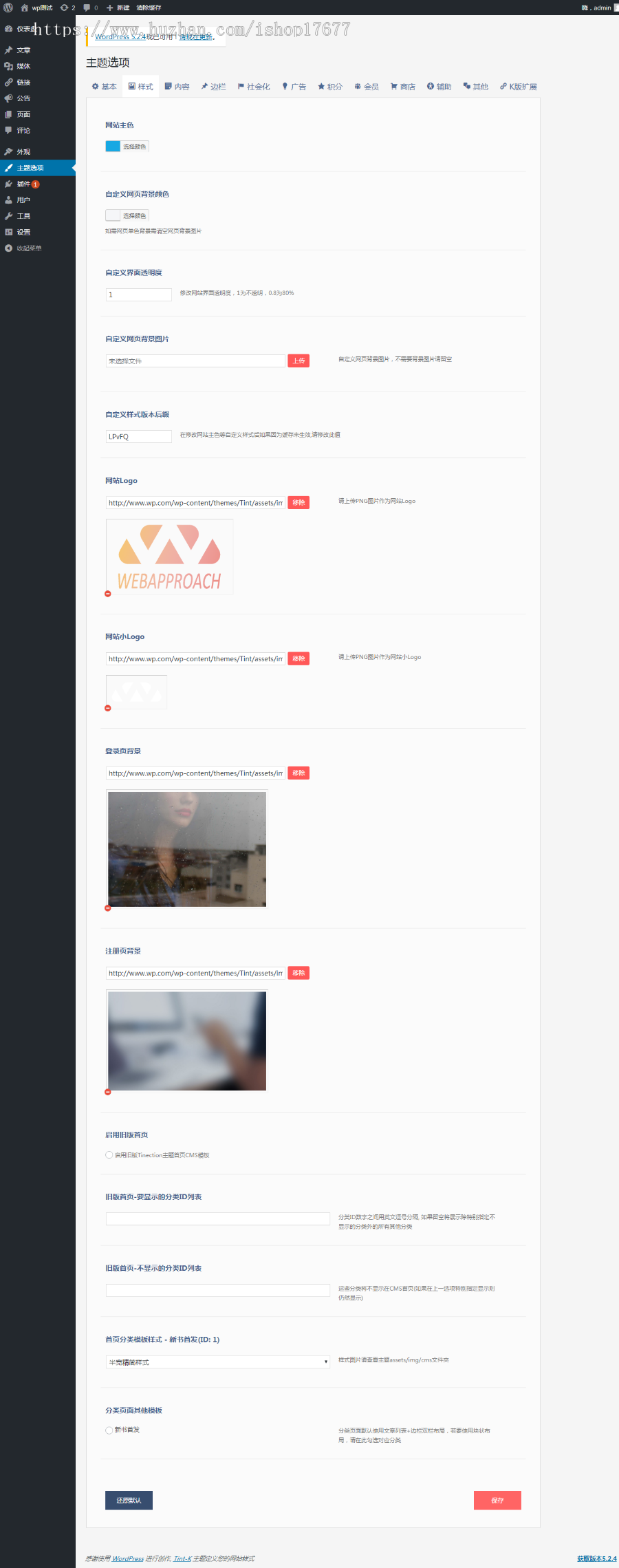 WordPress Tint-K主题 无授权无限制 开源二次开发美化版