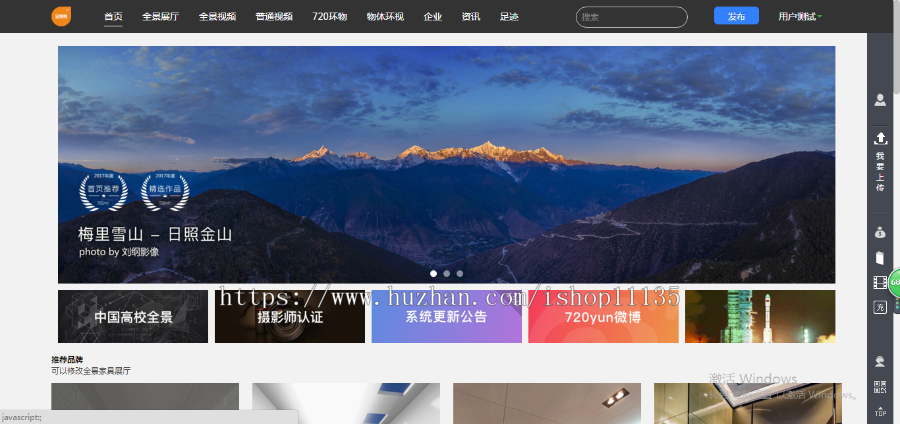 2021升级版版全景VR云平台源码krpano内核仿720云全景平台（含微信支付+打赏）