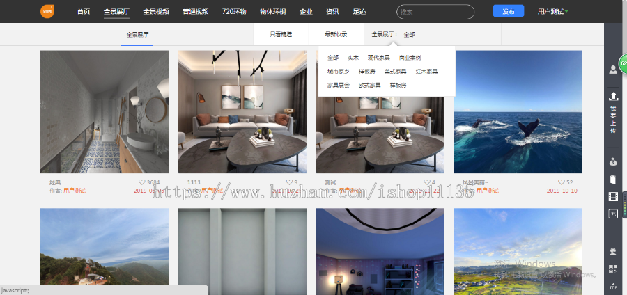 2021升级版版全景VR云平台源码krpano内核仿720云全景平台（含微信支付+打赏）