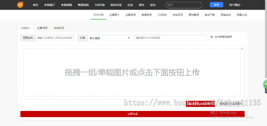 2021升级版版全景VR云平台源码krpano内核仿720云全景平台（含微信支付+打赏）