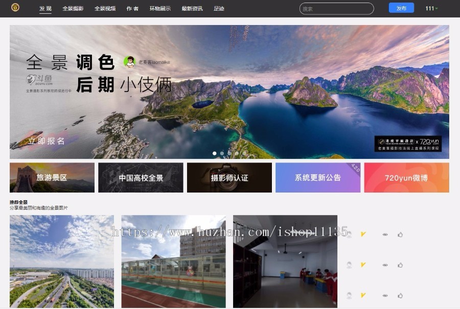 2021升级版版全景VR云平台源码krpano内核仿720云全景平台（含微信支付+打赏）