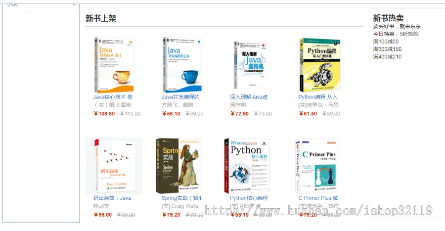 springboot mybatis计算机图书商城系统java计算机书籍商城102