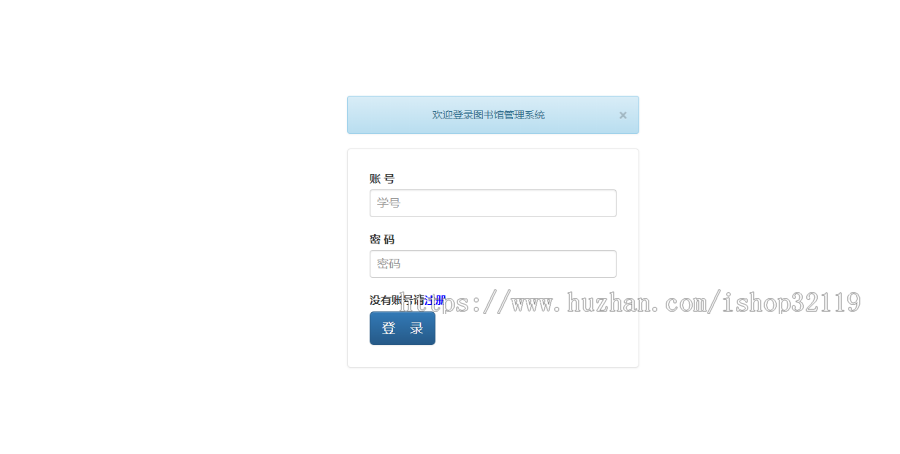 Java开发的图书管理系统java servlet开发图书管理系统源码101