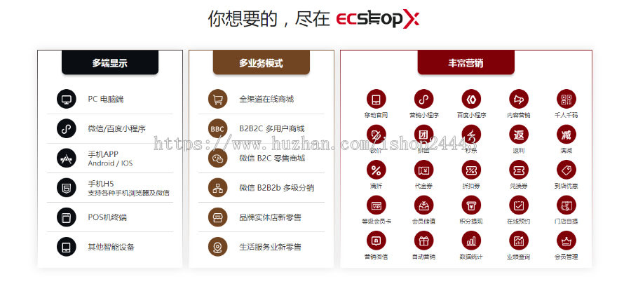 《ECSHOP商城》ecshop模板整站自动发货微信整合wap+H5支付 手机触屏版