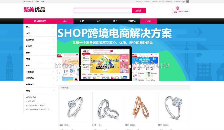 《ECSHOP商城》ecshop模板整站自动发货微信整合wap+H5支付 手机触屏版
