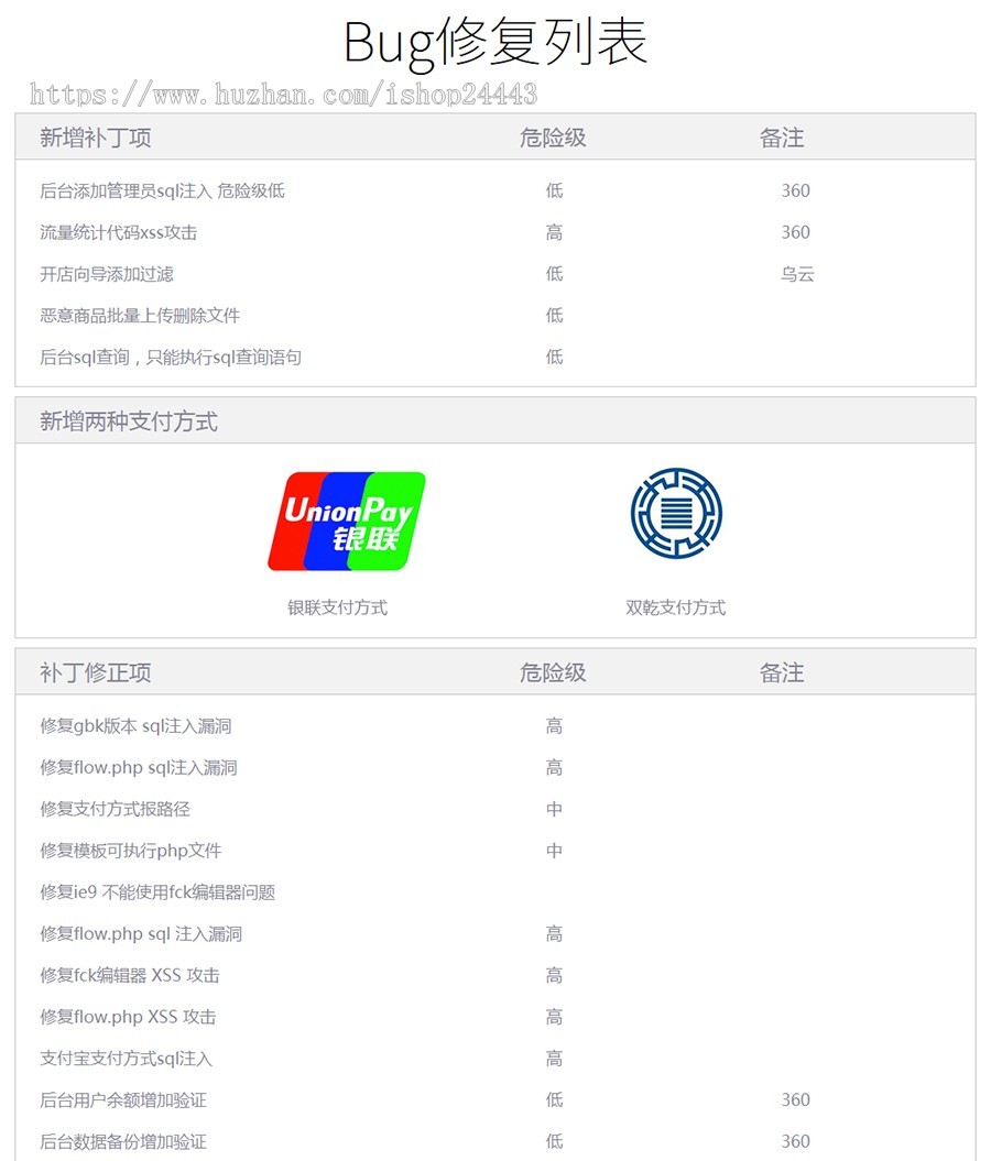 《ECSHOP商城》ecshop模板整站自动发货微信整合wap+H5支付 手机触屏版