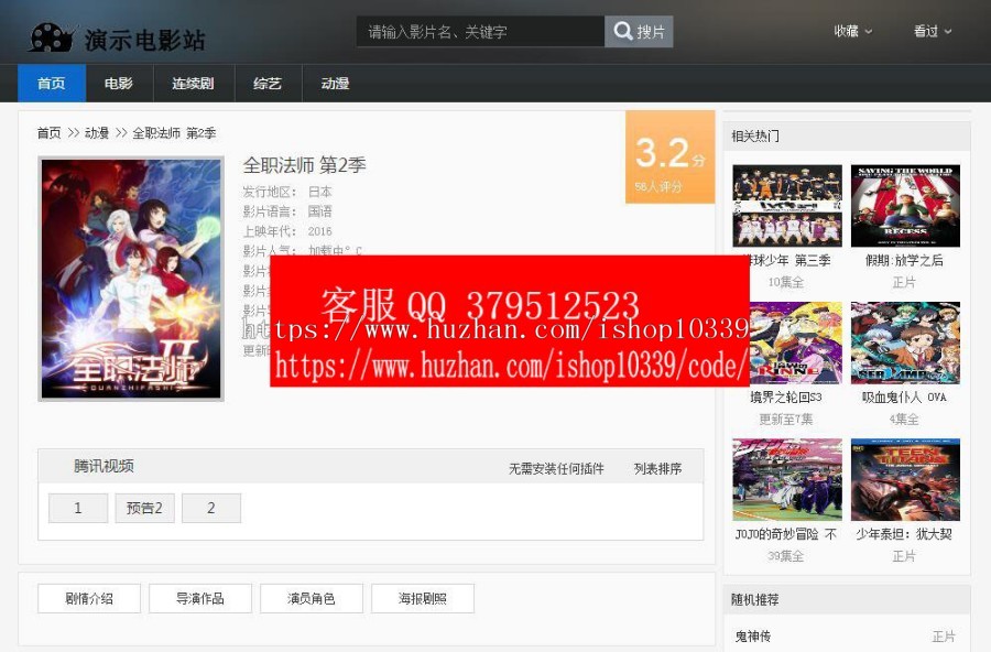 仿暴风影音视频网站苹果cms8xPC端模板