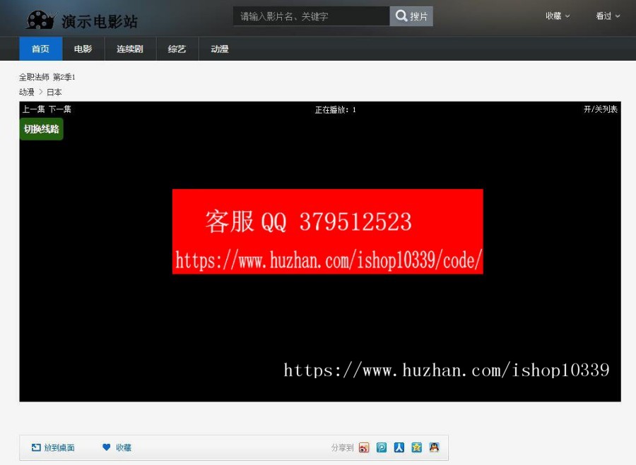 仿暴风影音视频网站苹果cms8xPC端模板