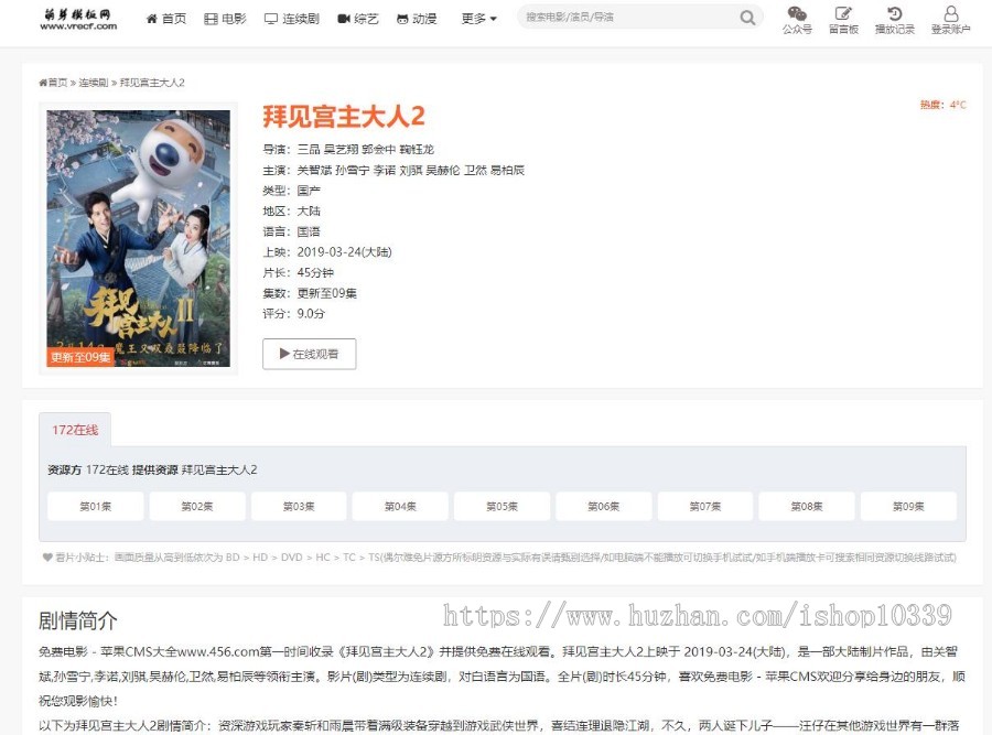 白色大气苹果cmsV10自适应模板