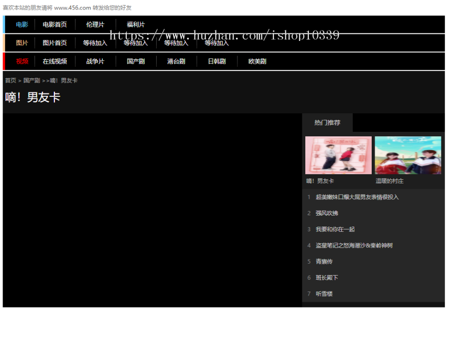 苹果cmsV10免费 H模板 PC模板 手机端模板