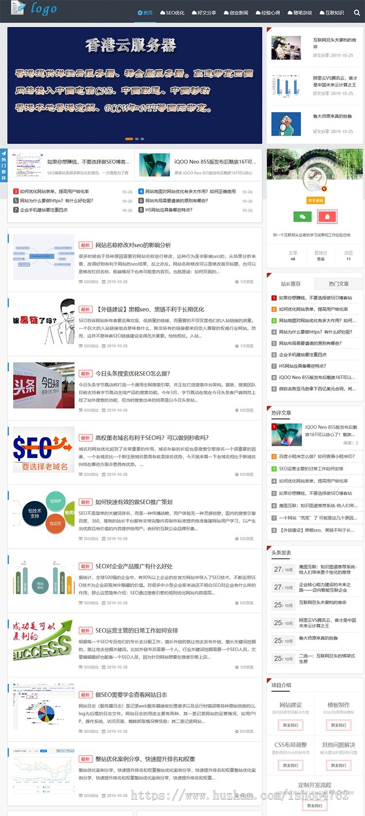 帝国CMS简洁SEO博客模板源码,自适应博客模板,博客资讯模板,手机端自适应
