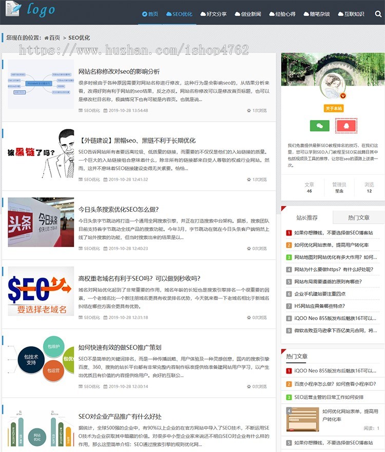 帝国CMS简洁SEO博客模板源码,自适应博客模板,博客资讯模板,手机端自适应
