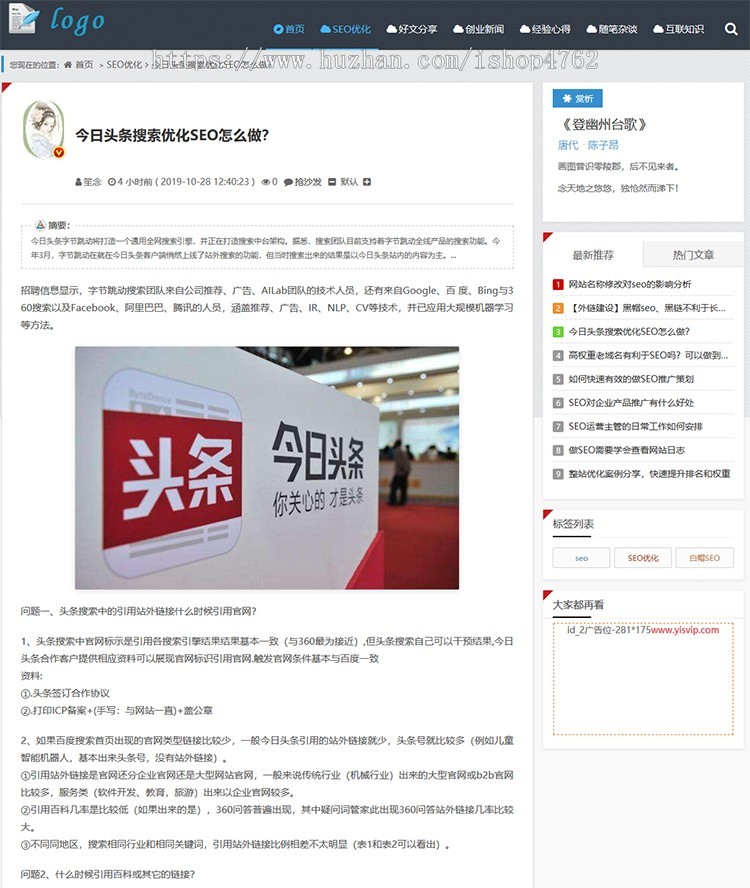 帝国CMS简洁SEO博客模板源码,自适应博客模板,博客资讯模板,手机端自适应