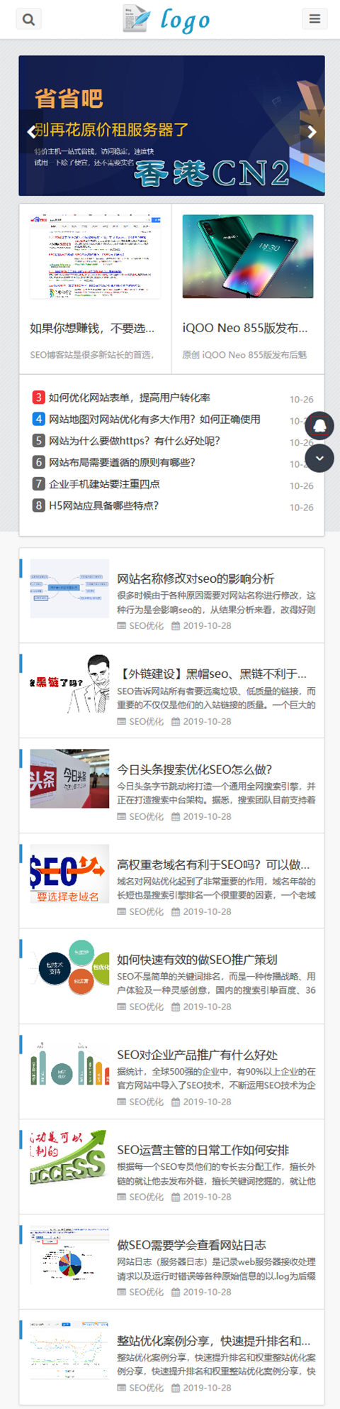 帝国CMS简洁SEO博客模板源码,自适应博客模板,博客资讯模板,手机端自适应