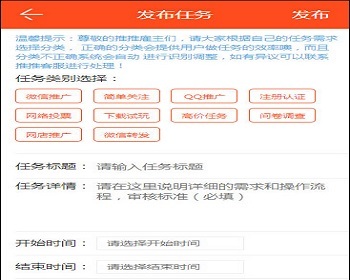 【精品版】新版任务悬赏兼职手机源码,在线做任务接任务源码,个人支付接口+短信接口