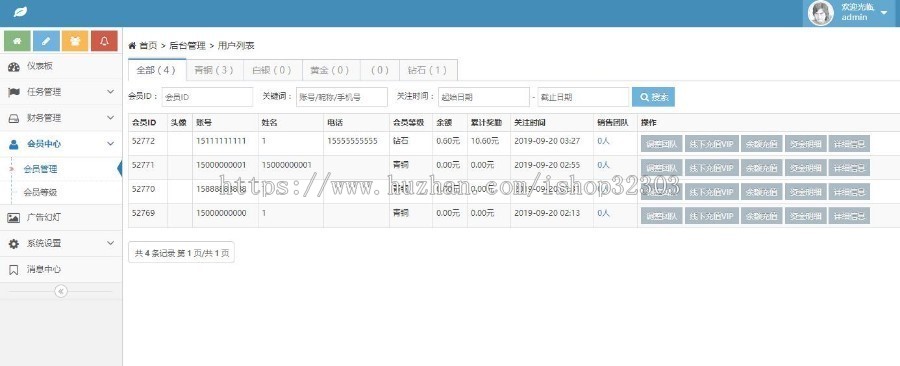 【精品版】新版任务悬赏兼职手机源码,在线做任务接任务源码,个人支付接口+短信接口