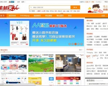 仿素材火素材网站源码下载，可运营的图片素材网站源码，带支付宝在线充值积分和素材上