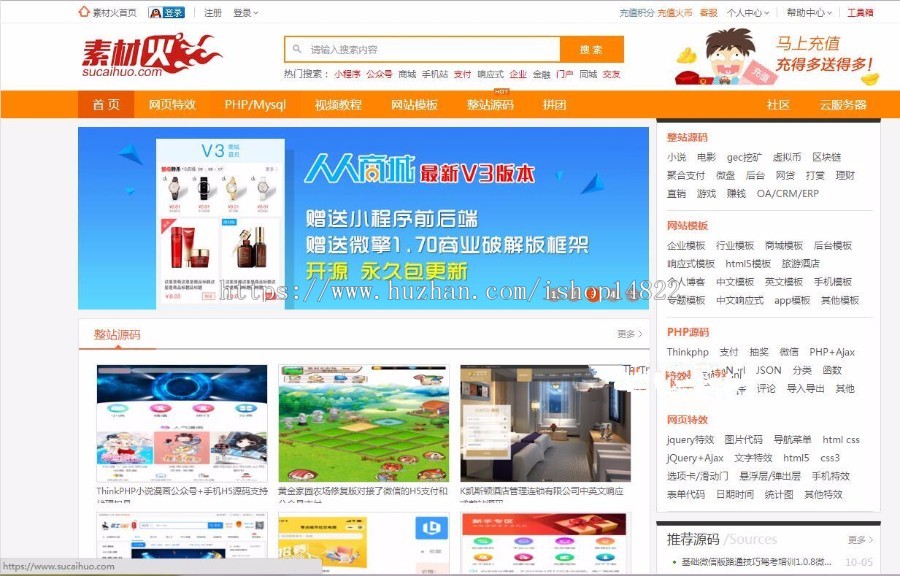 仿素材火素材网站源码下载,可运营的图片素材网站源码,带支付宝在线充值积分和素材上