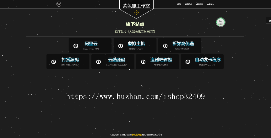 炫酷个人网络工作室展示页面源码