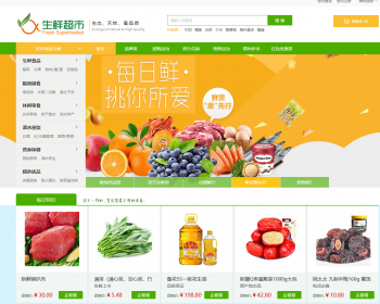 ecshop水果生鲜超市商城源码PC兼手机版