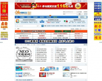 DZ网络赚钱论坛源码 程序附带全站数据 DiscuzX3.2内核