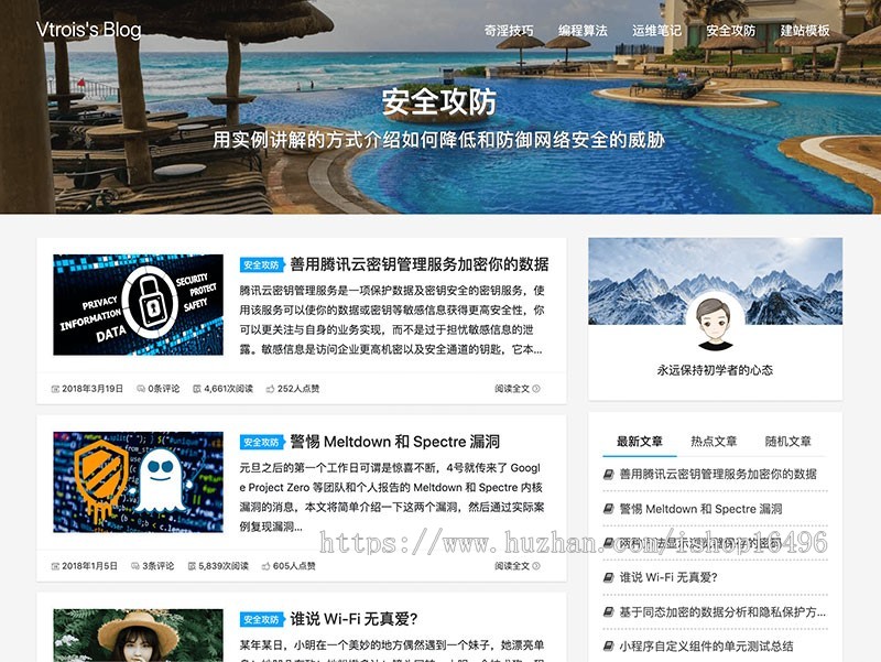 WordPress主题 Kratos简约响应式个人博客主题模板