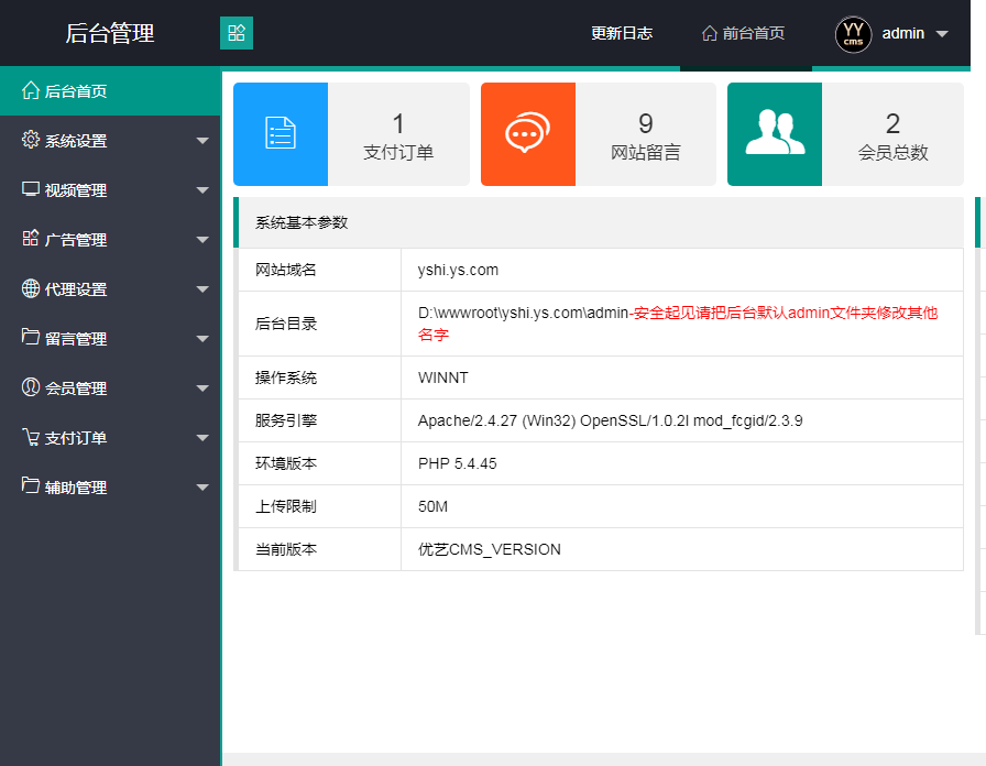 YYCMS影视系统源码,电影网站建站源码,带全站数据全自动采集无需人工管理