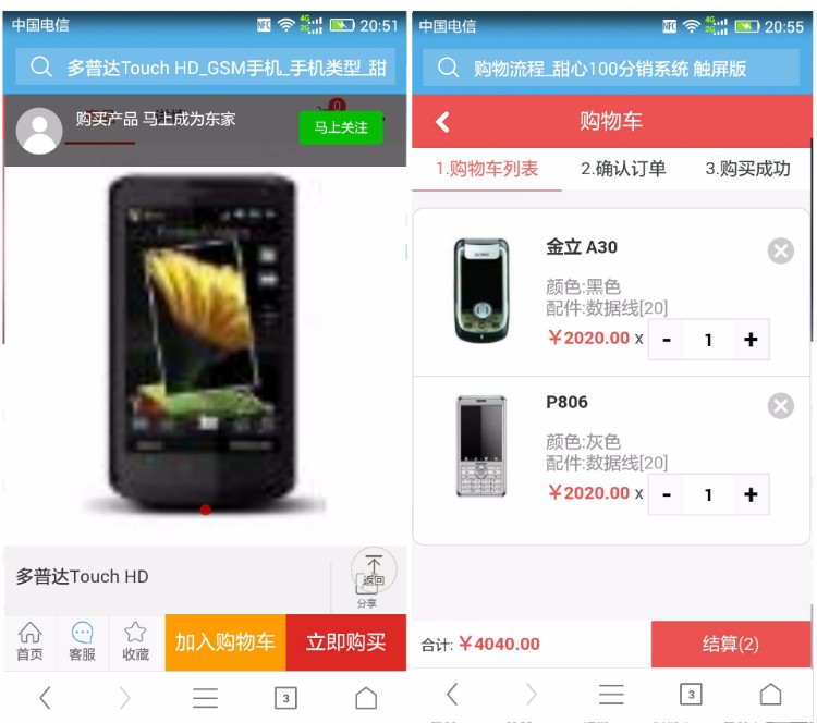 ecshop甜心100多级分销2016年旗舰版+微信分销+推广二维码