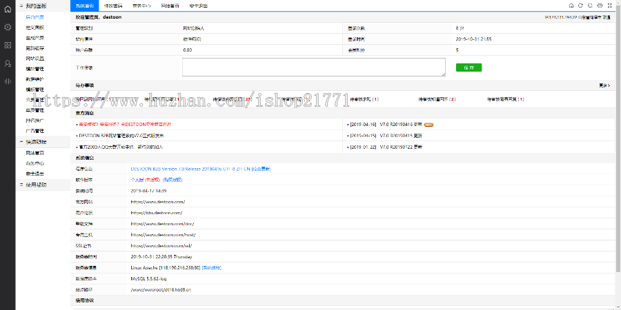 destoon7 通用型 全行业B2B平台整站源码 带数据图片 橙色大气宽屏风格 [ dt16 ]