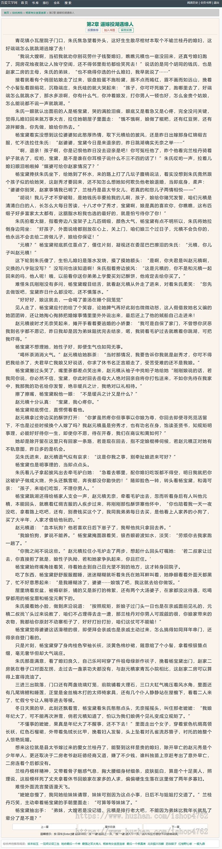 杰奇自适应小说模板，极简小说模板杰奇2.4小说模板，安装说明