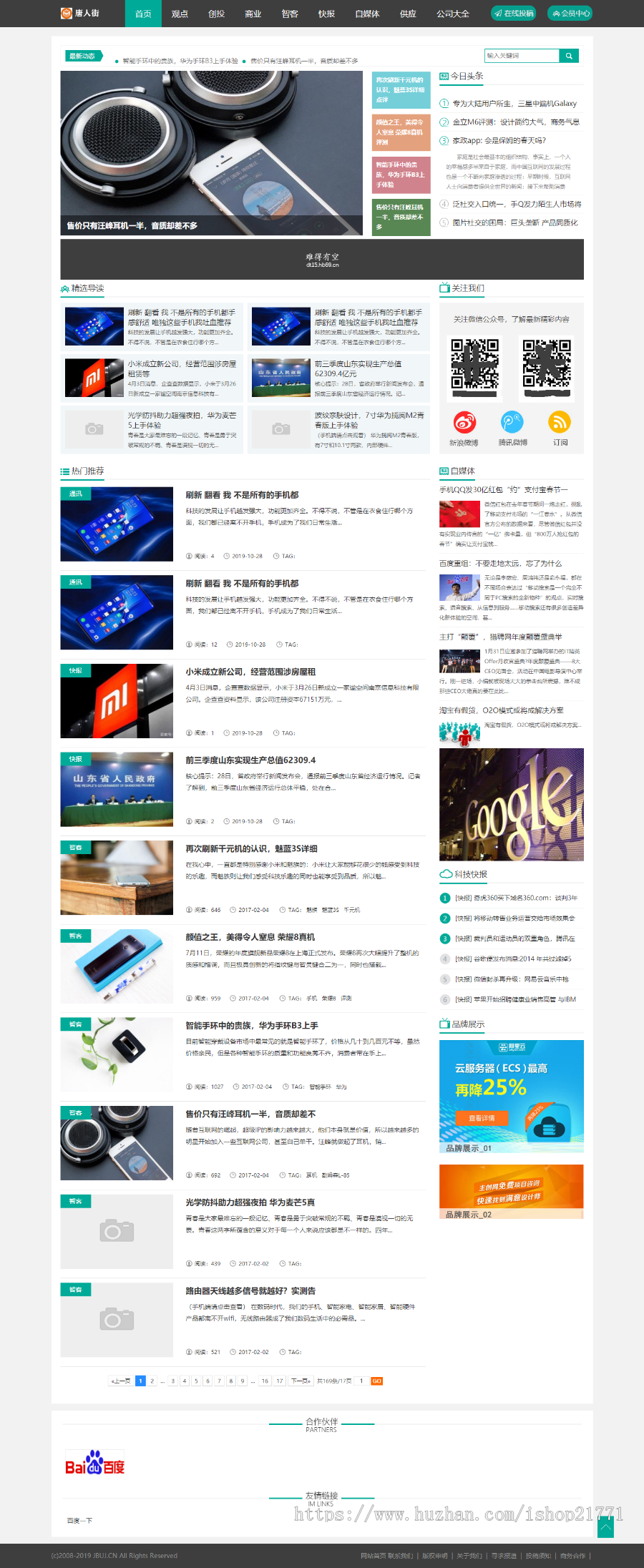 Destoon7.0仿砍柴网博客新闻资讯文章自媒体b2b平台模板程序带wap网站 [dt15]