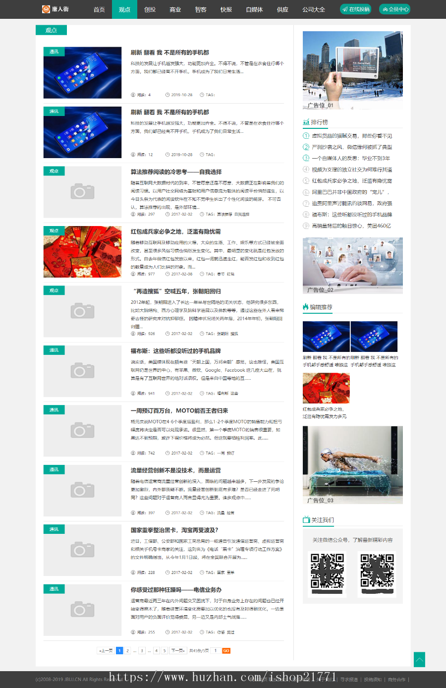 Destoon7.0仿砍柴网博客新闻资讯文章自媒体b2b平台模板程序带wap网站 [dt15]