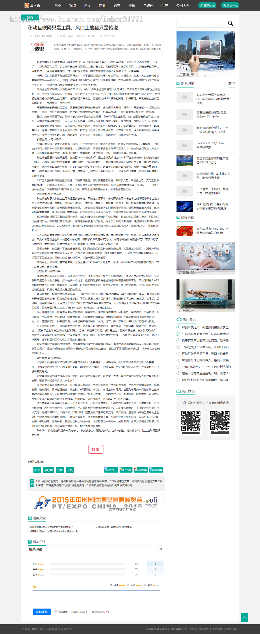 Destoon7.0仿砍柴网博客新闻资讯文章自媒体b2b平台模板程序带wap网站 [dt15]