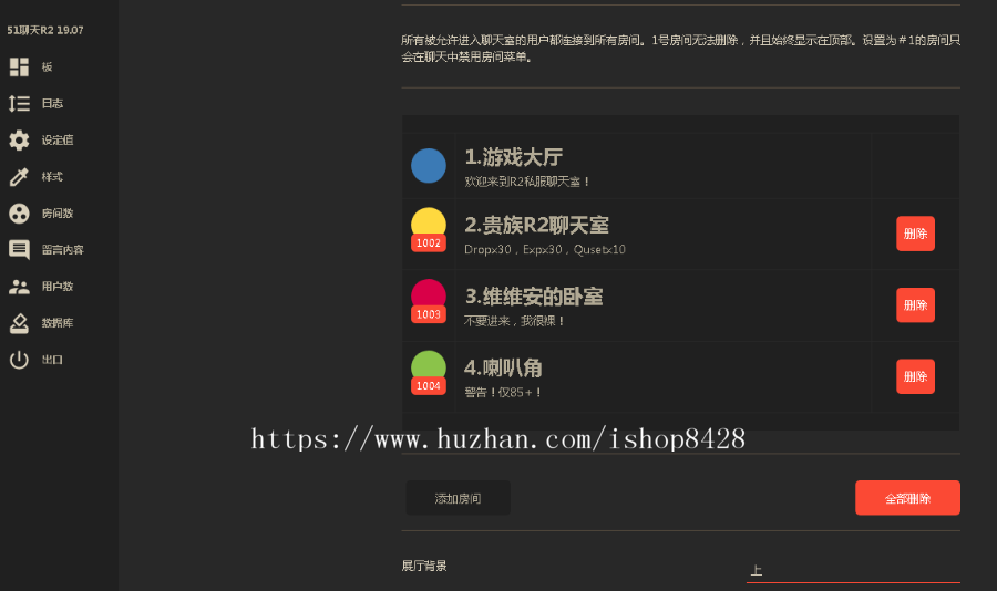 海外H5聊天室源码,网页聊天室源码,Web聊天室源码,多国语在线聊天室源码,IM即时通讯源码