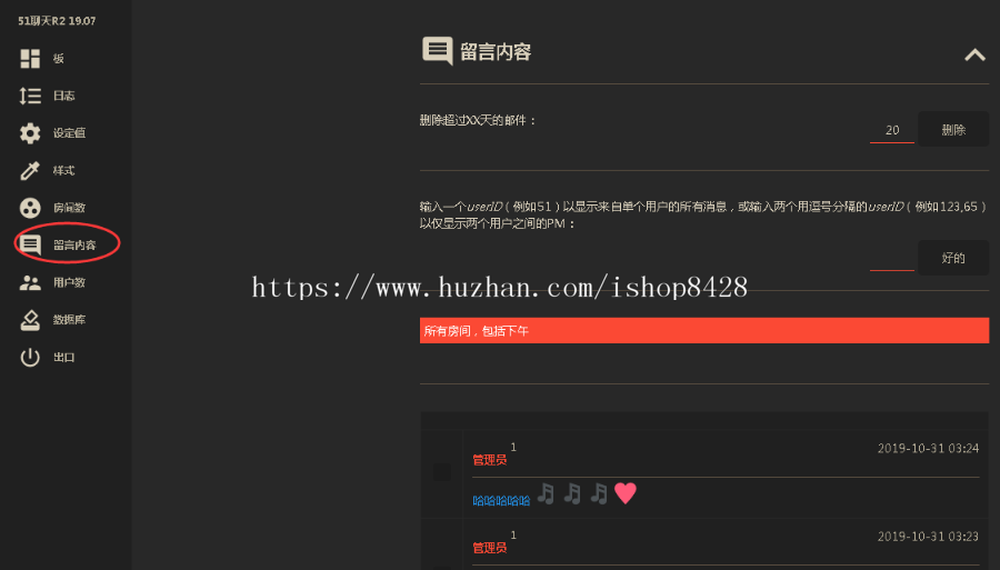 海外H5聊天室源码,网页聊天室源码,Web聊天室源码,多国语在线聊天室源码,IM即时通讯源码