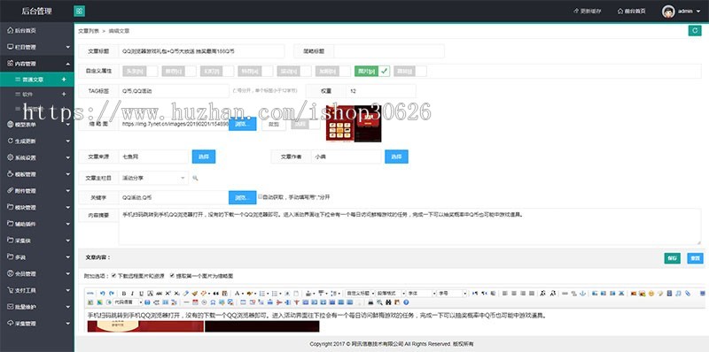 织梦dedecms仿七鱼网模板 娱乐资源网