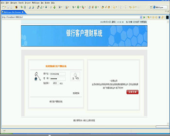 JAVA JSP银行客户理财投资系统-毕业设计 课程设计