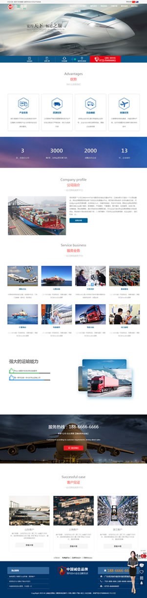 ID213:中/英语【响应式】物流/快递/运输/交通5合1精品自适应