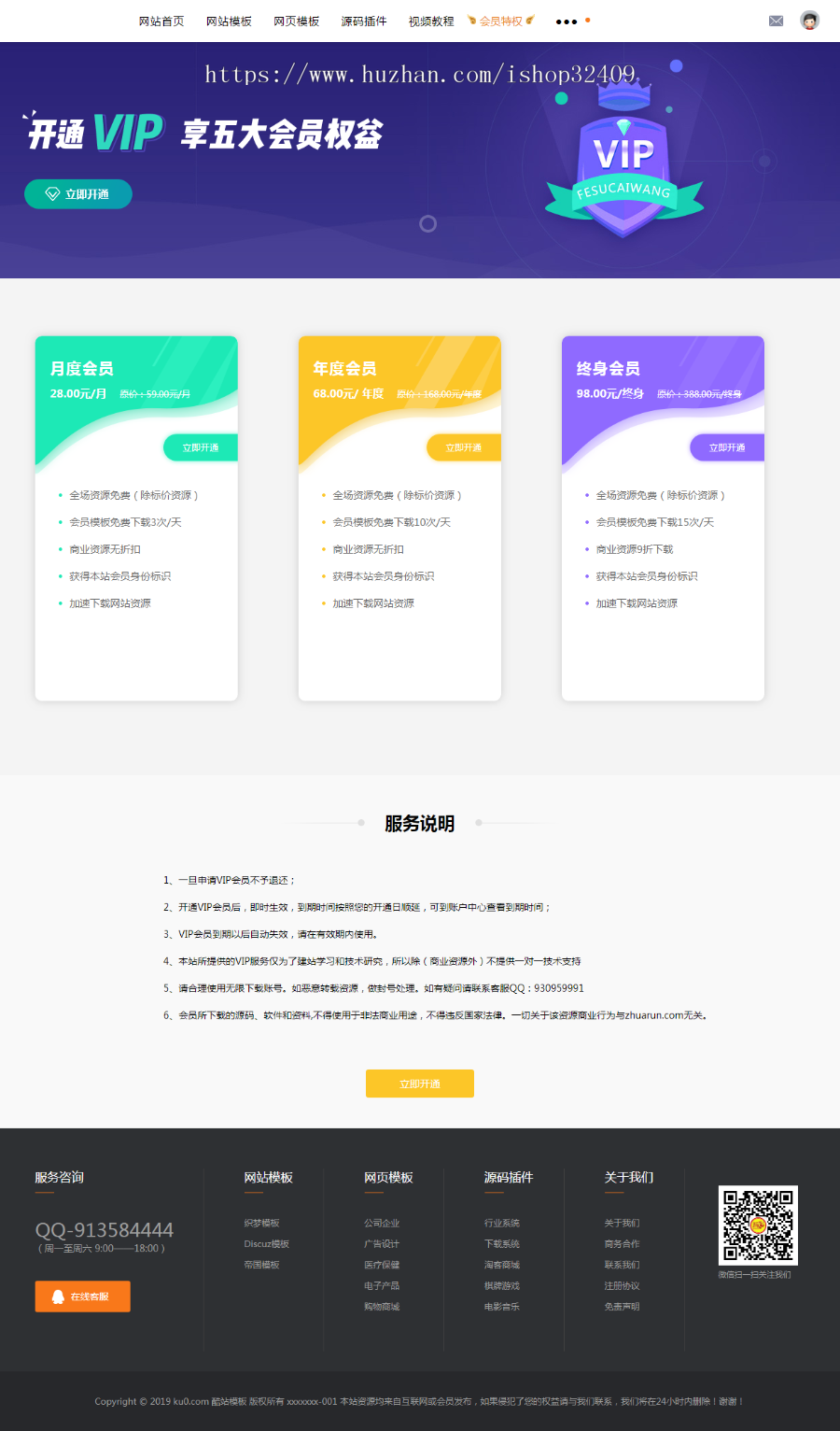 dedecms精美时尚素材资源下载站源码/手机wap/个人免签