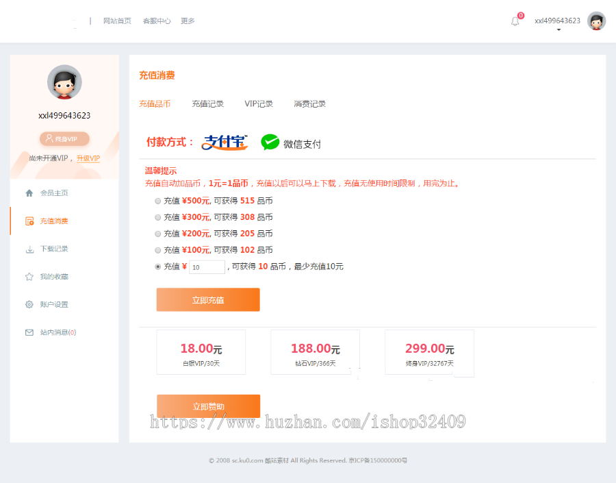 dedecms精美时尚素材资源下载站源码/手机wap/个人免签