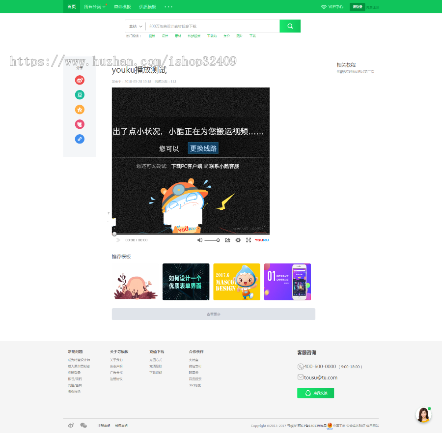 织梦dedecms精美时尚素材下载资源下载源码下载