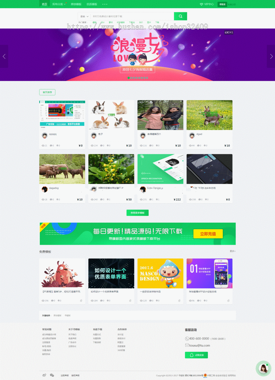 织梦dedecms精美时尚素材下载资源下载源码下载