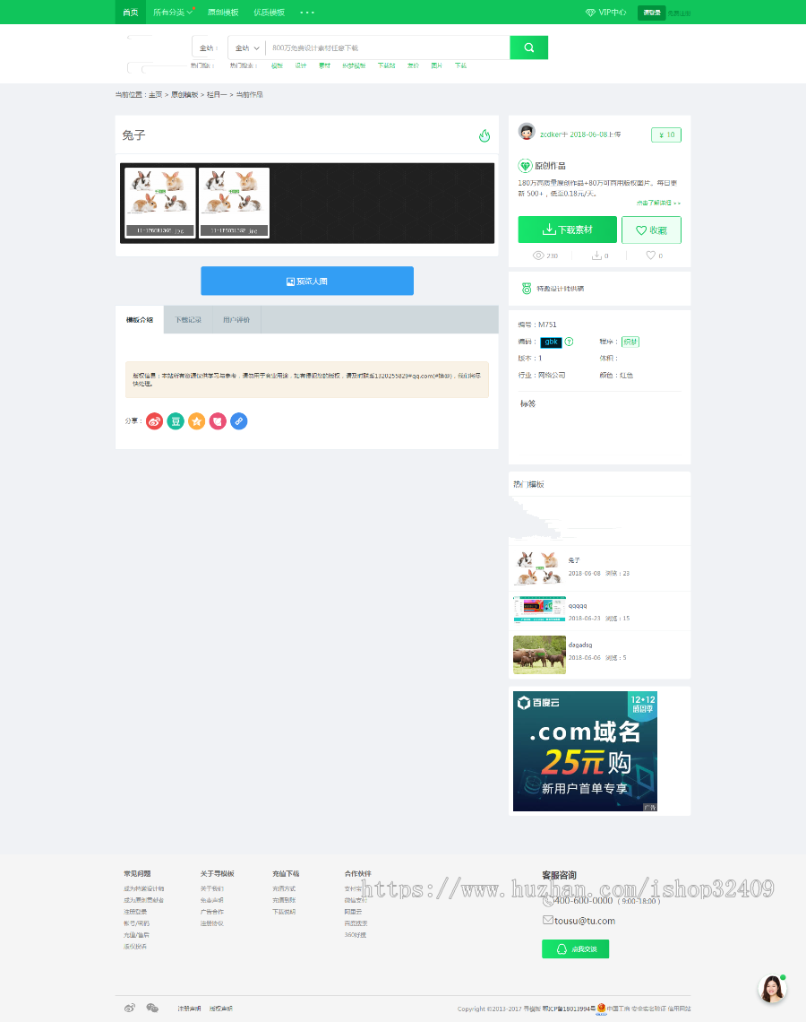 织梦dedecms精美时尚素材下载资源下载源码下载